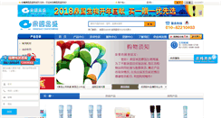 Desktop Screenshot of dingguogo.com