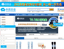 Tablet Screenshot of dingguogo.com